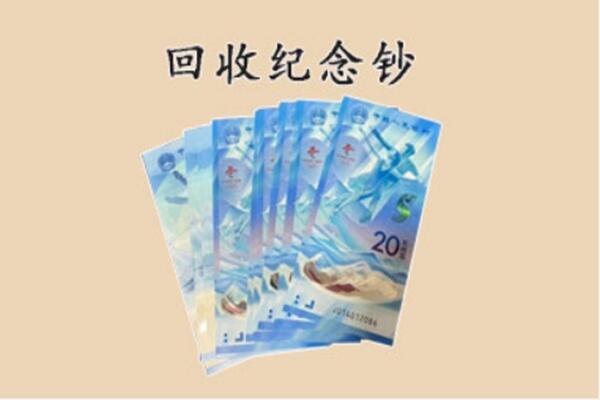 常德桃源县回收纪念钞