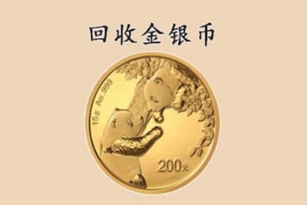 常德桃源县回收金币