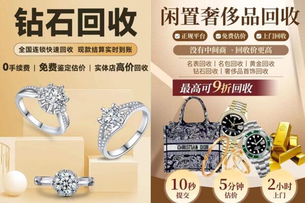 常德桃源县回收钻石